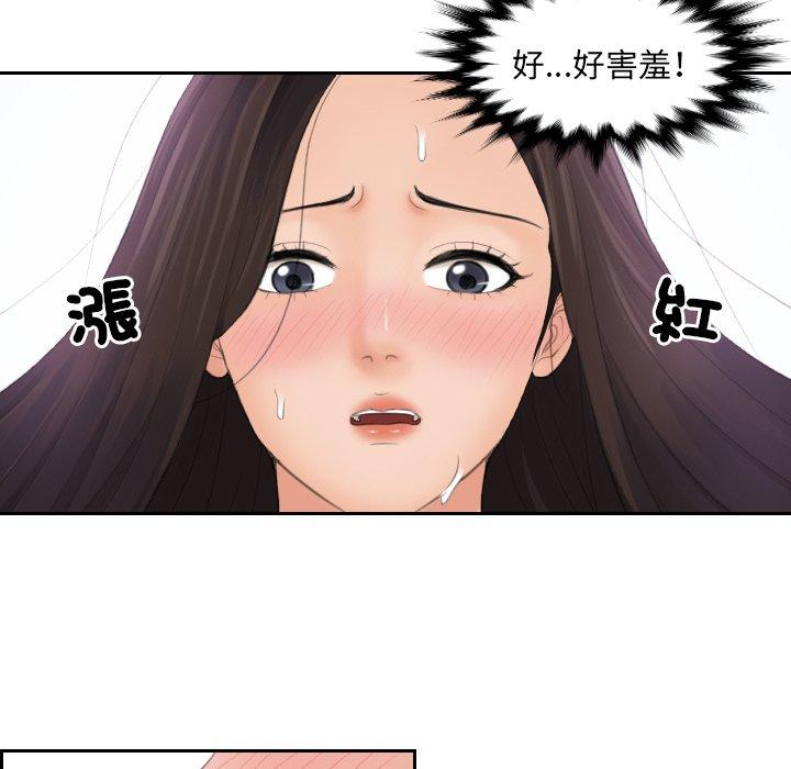我的完美娃娃/我的专属娃娃 第9话