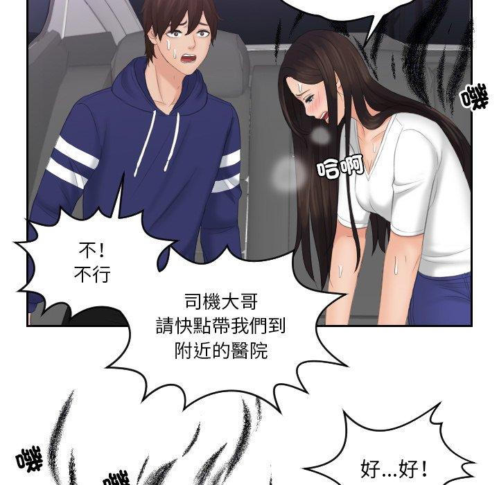 我的完美娃娃/我的专属娃娃 第13话