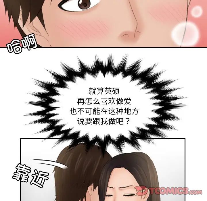我的完美娃娃/我的专属娃娃 第30话