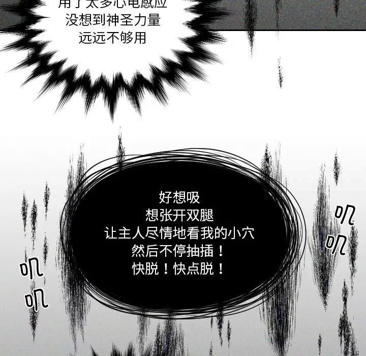 我的完美娃娃/我的专属娃娃 第20话