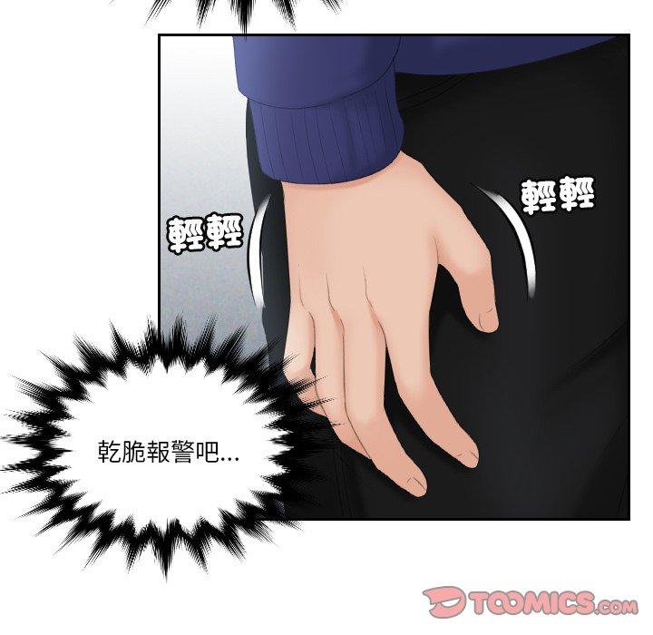 我的完美娃娃/我的专属娃娃 第11话