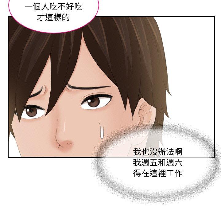 我的完美娃娃/我的专属娃娃 第16话