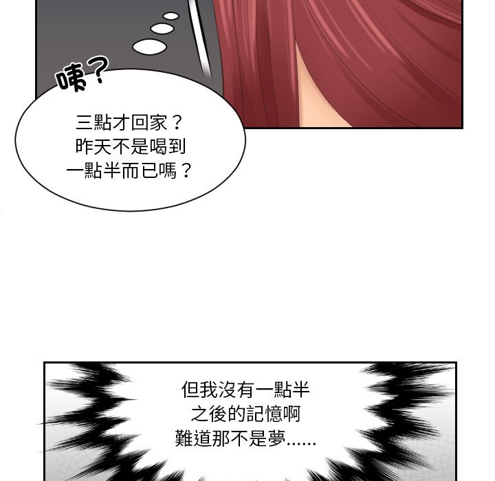 我的完美娃娃/我的专属娃娃 第25话