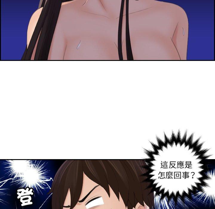 我的完美娃娃/我的专属娃娃 第10话