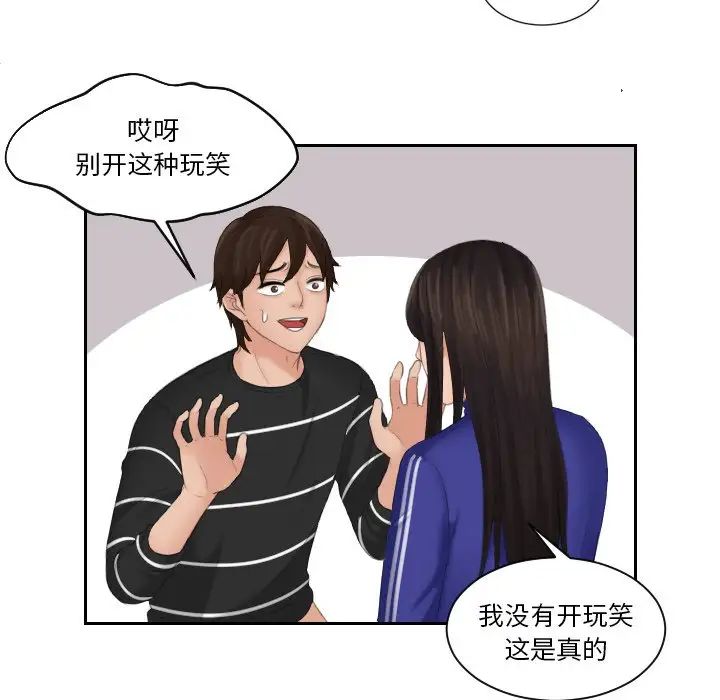 我的完美娃娃/我的专属娃娃 第21话