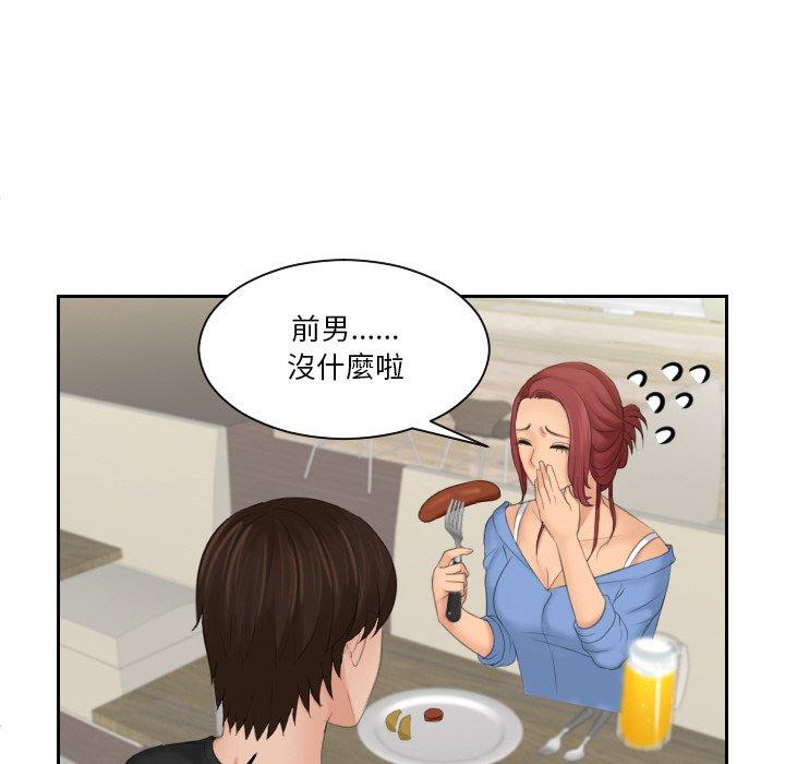 我的完美娃娃/我的专属娃娃 第17话
