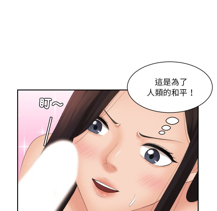 我的完美娃娃/我的专属娃娃 第23话