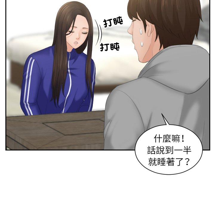 我的完美娃娃/我的专属娃娃 第4话