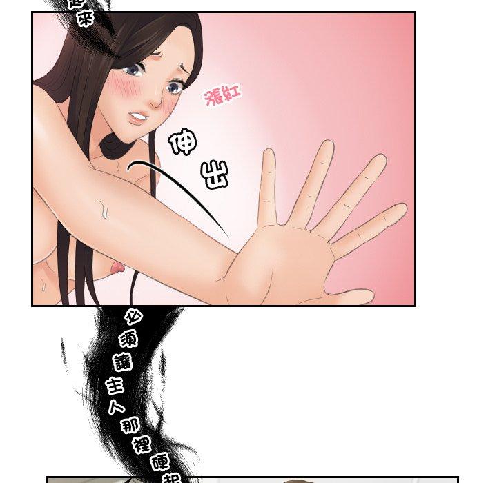 我的完美娃娃/我的专属娃娃 第3话