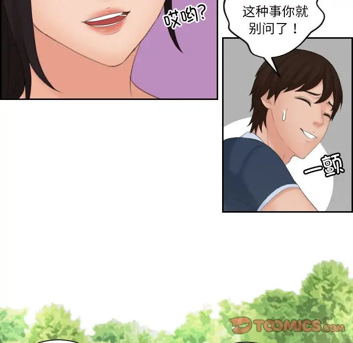 我的完美娃娃/我的专属娃娃 第30话