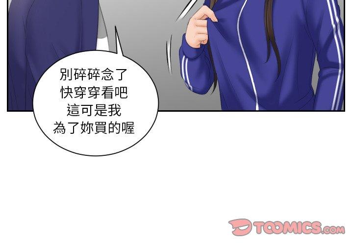 我的完美娃娃/我的专属娃娃 第8话