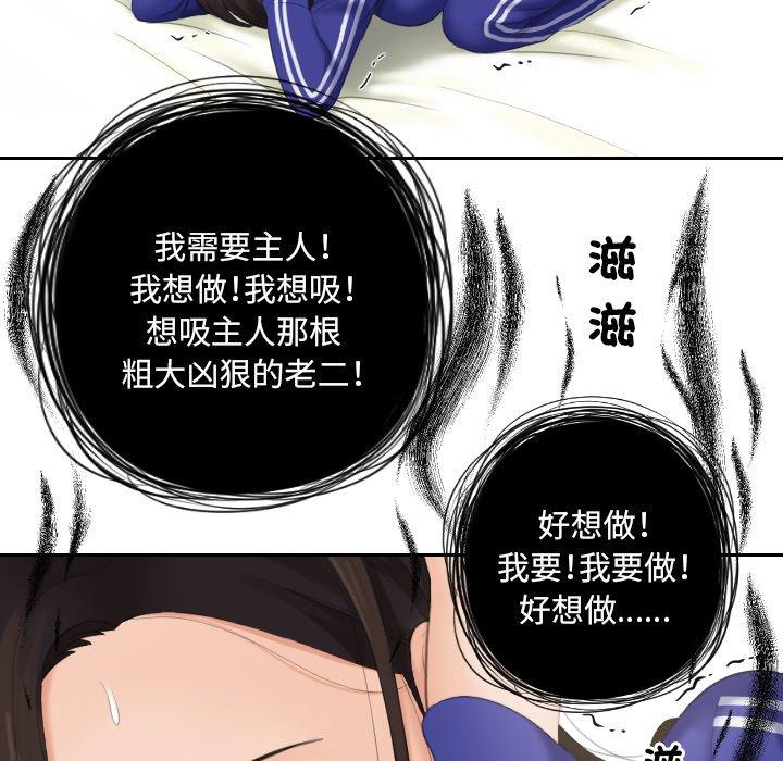 我的完美娃娃/我的专属娃娃 第16话