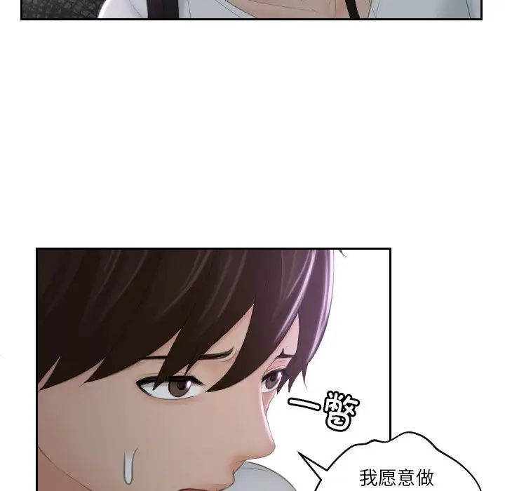 我的完美娃娃/我的专属娃娃 第29话