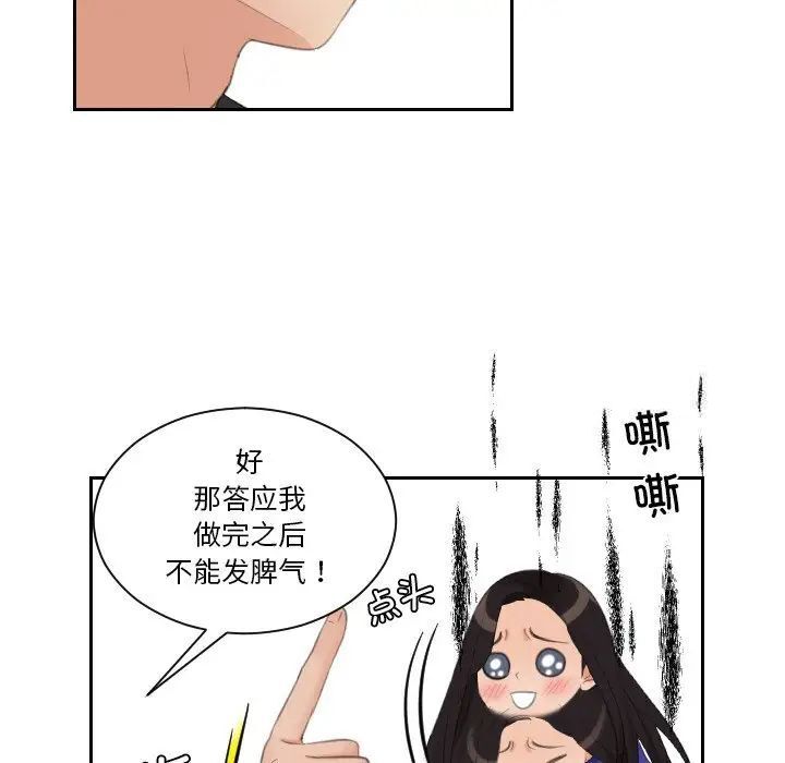 我的完美娃娃/我的专属娃娃 第20话