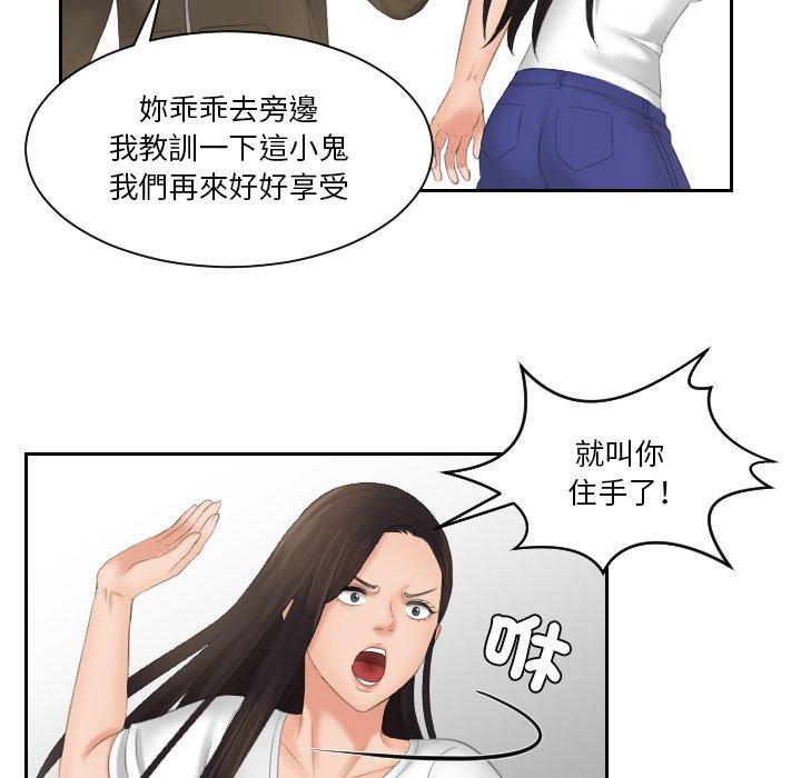 我的完美娃娃/我的专属娃娃 第12话