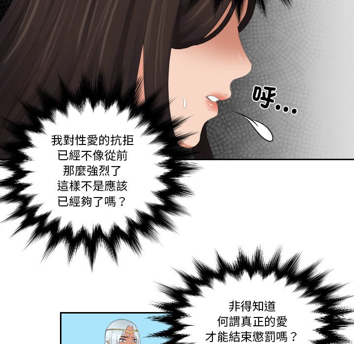 我的完美娃娃/我的专属娃娃 第23话