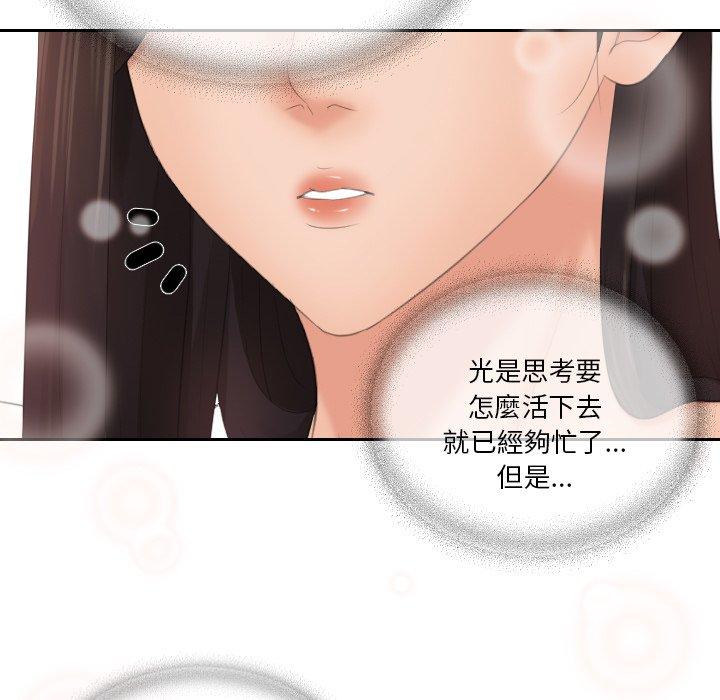 我的完美娃娃/我的专属娃娃 第12话