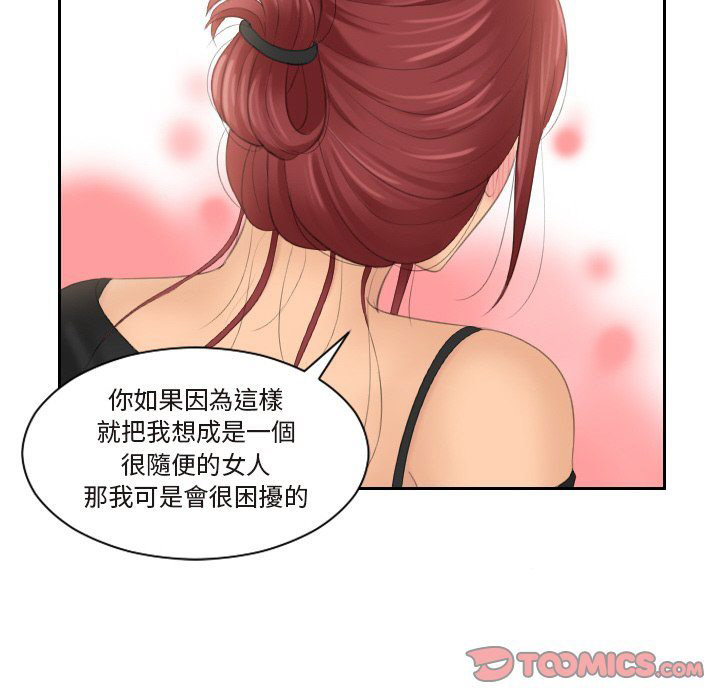 我的完美娃娃/我的专属娃娃 第26话