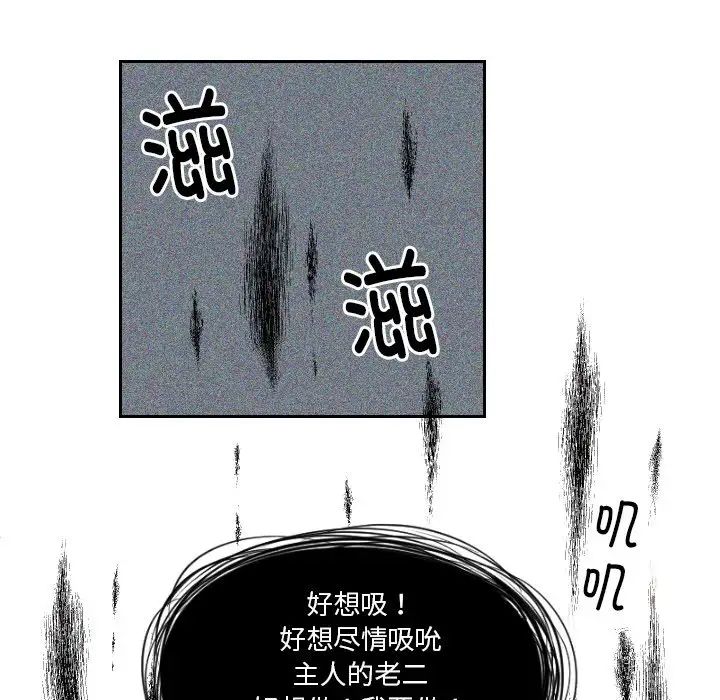 我的完美娃娃/我的专属娃娃 第30话