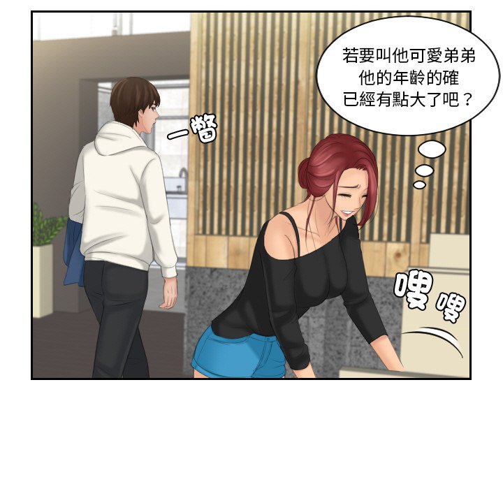 我的完美娃娃/我的专属娃娃 第25话