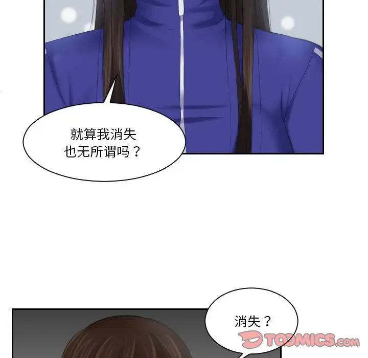 我的完美娃娃/我的专属娃娃 第21话