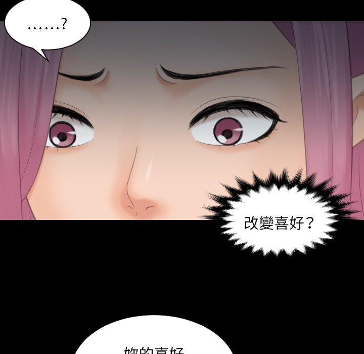 我的完美娃娃/我的专属娃娃 第6话