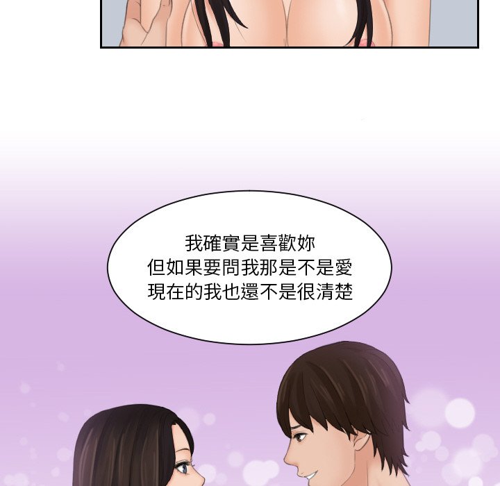 我的完美娃娃/我的专属娃娃 第23话