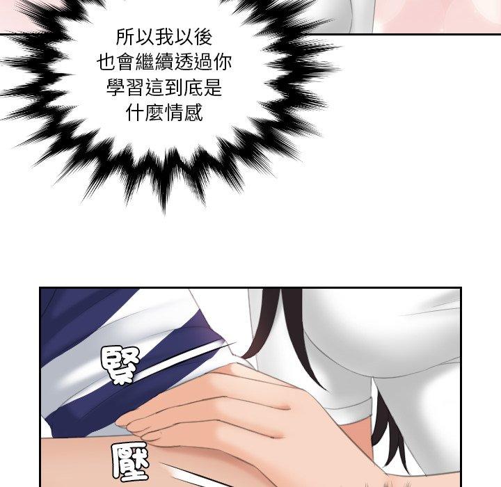 我的完美娃娃/我的专属娃娃 第13话