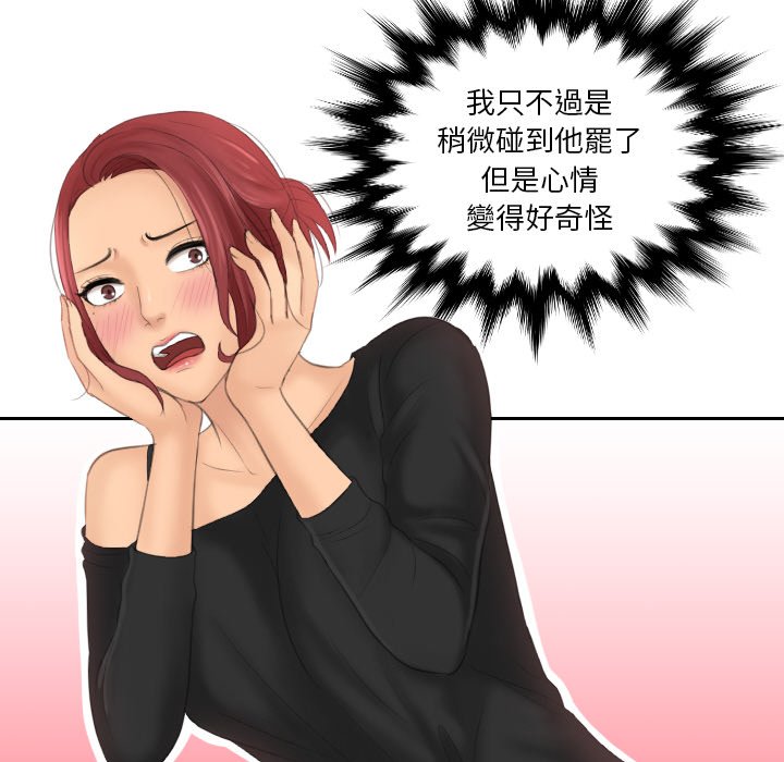 我的完美娃娃/我的专属娃娃 第25话