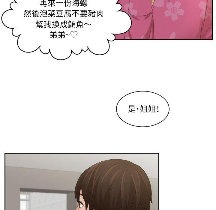 我的完美娃娃/我的专属娃娃 第15话