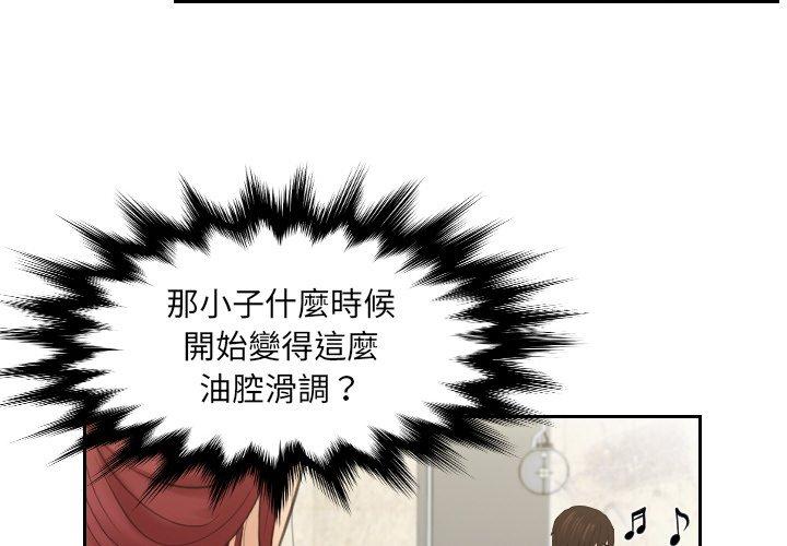 我的完美娃娃/我的专属娃娃 第15话