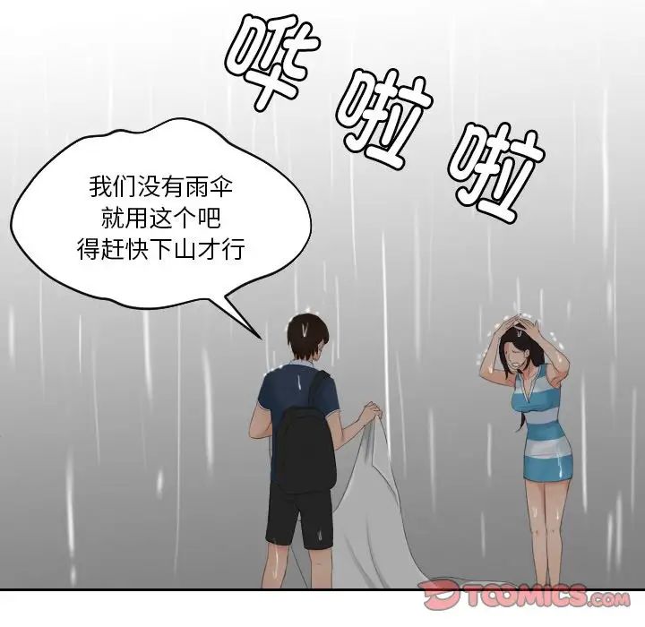 我的完美娃娃/我的专属娃娃 第30话