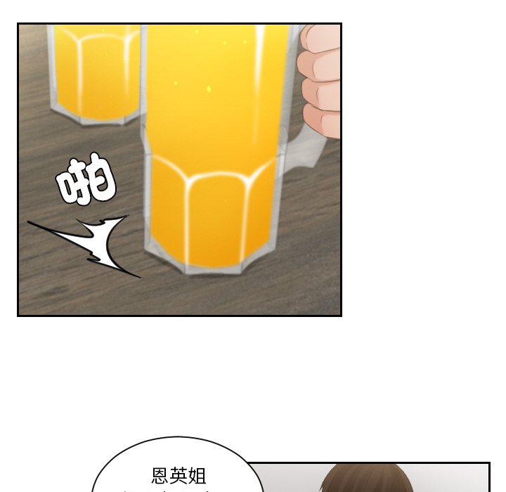 我的完美娃娃/我的专属娃娃 第25话