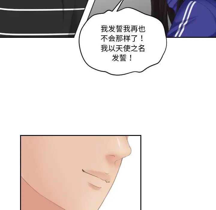 我的完美娃娃/我的专属娃娃 第20话