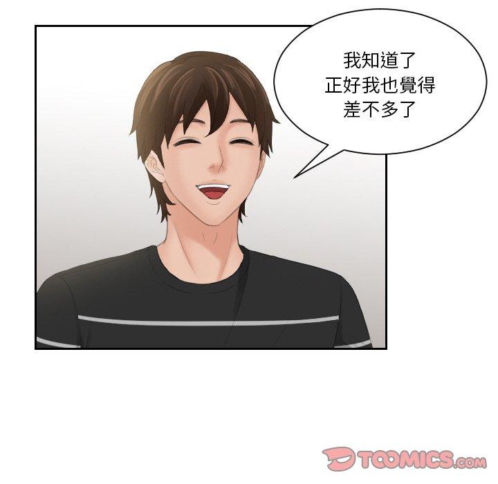 我的完美娃娃/我的专属娃娃 第16话