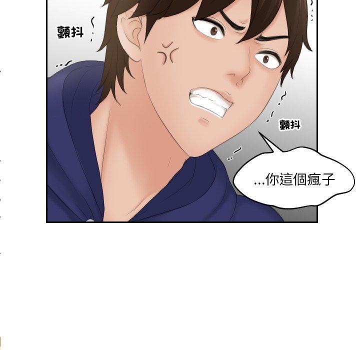 我的完美娃娃/我的专属娃娃 第11话