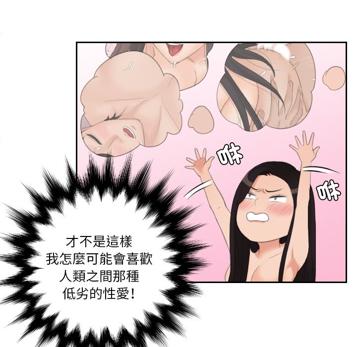我的完美娃娃/我的专属娃娃 第23话