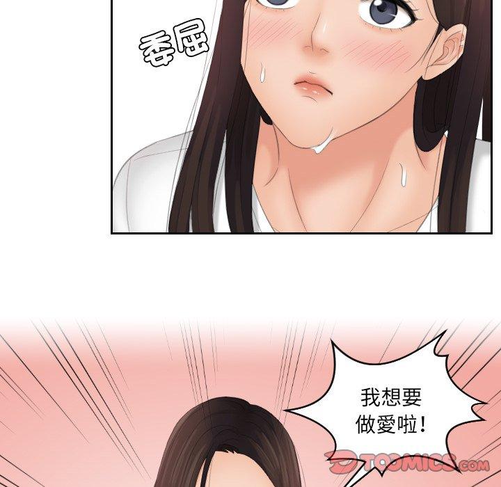 我的完美娃娃/我的专属娃娃 第13话