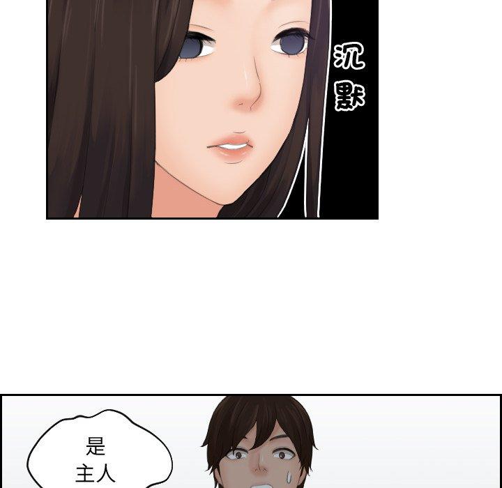 我的完美娃娃/我的专属娃娃 第3话