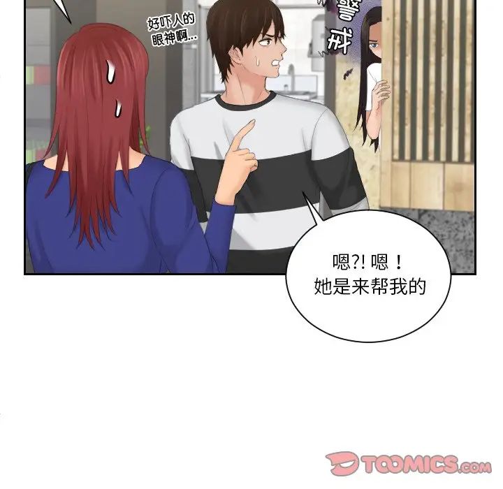 我的完美娃娃/我的专属娃娃 第28话