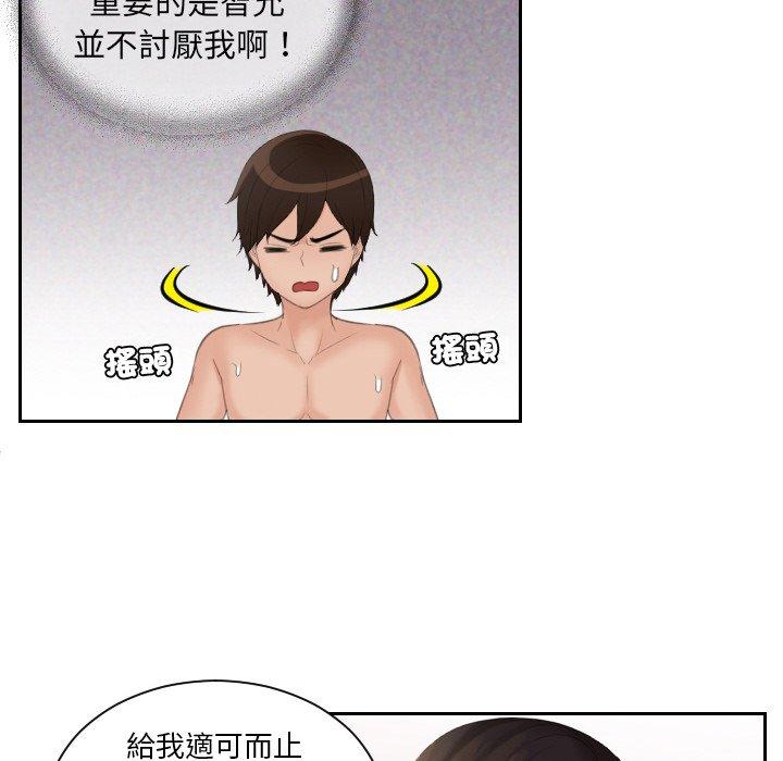 我的完美娃娃/我的专属娃娃 第14话