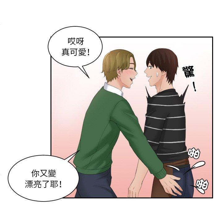 我的完美娃娃/我的专属娃娃 第15话