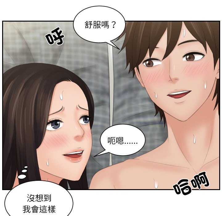 我的完美娃娃/我的专属娃娃 第23话