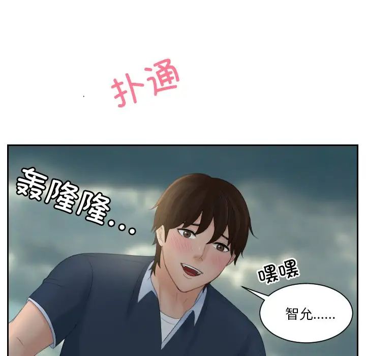 我的完美娃娃/我的专属娃娃 第30话