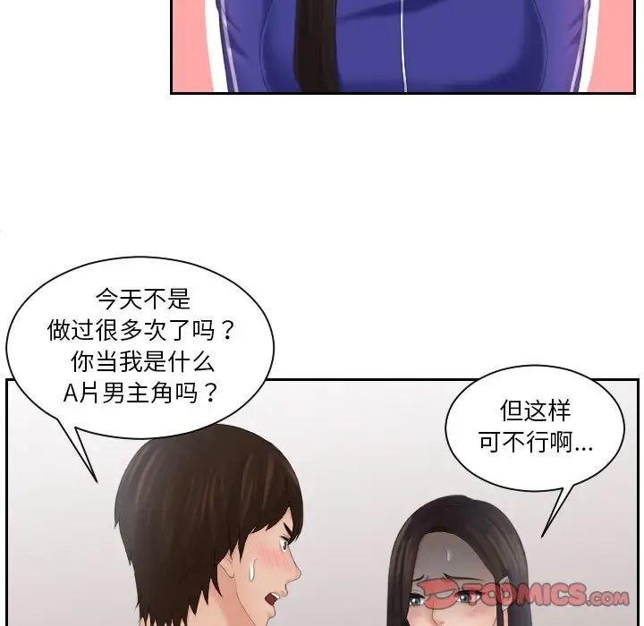 我的完美娃娃/我的专属娃娃 第21话