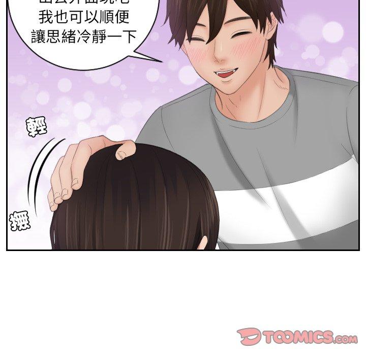 我的完美娃娃/我的专属娃娃 第8话