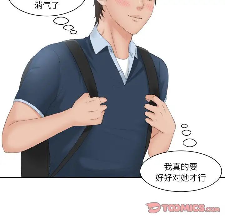 我的完美娃娃/我的专属娃娃 第29话
