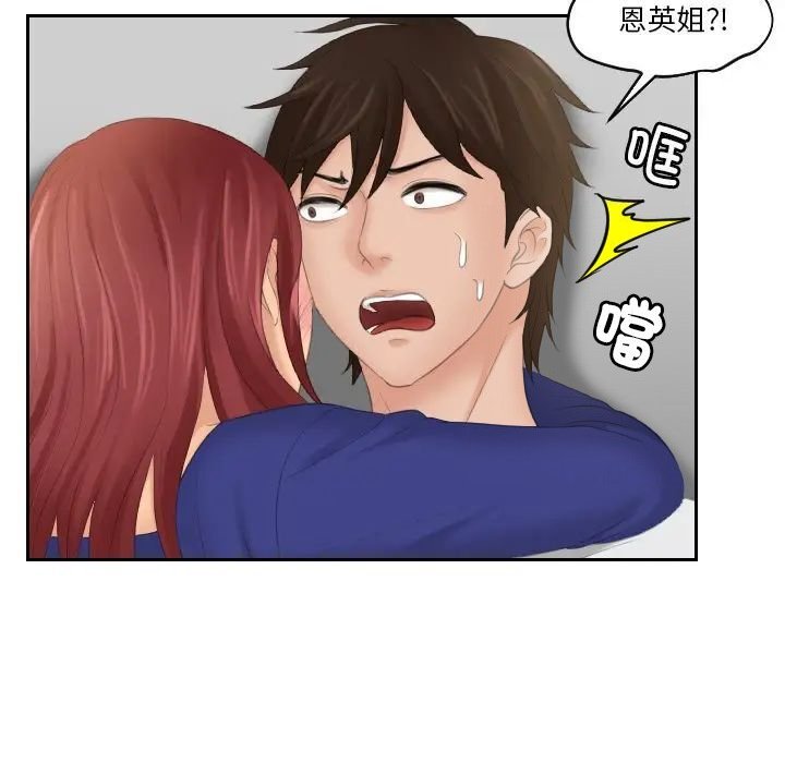 我的完美娃娃/我的专属娃娃 第28话