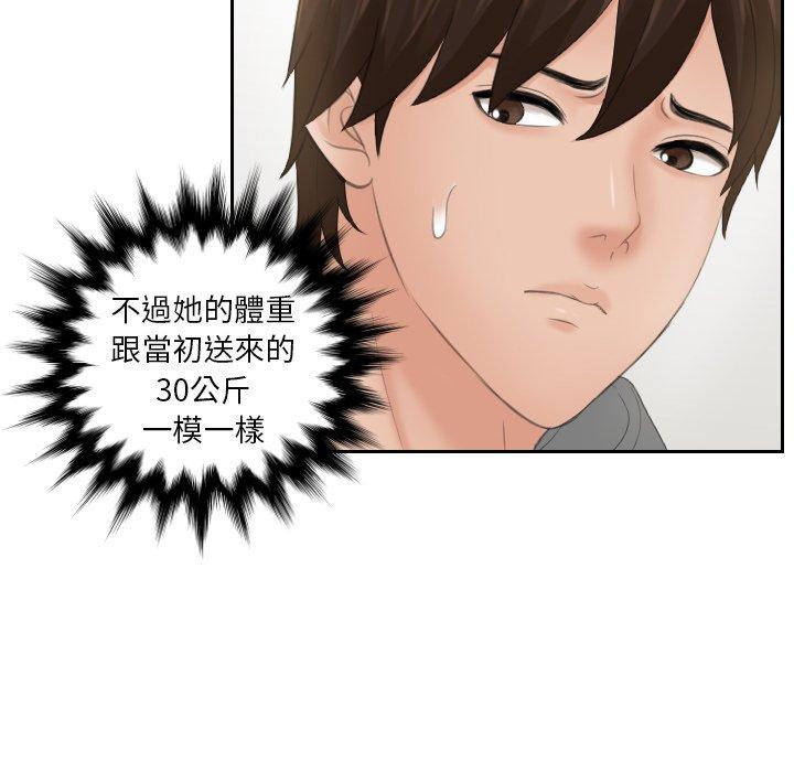 我的完美娃娃/我的专属娃娃 第4话