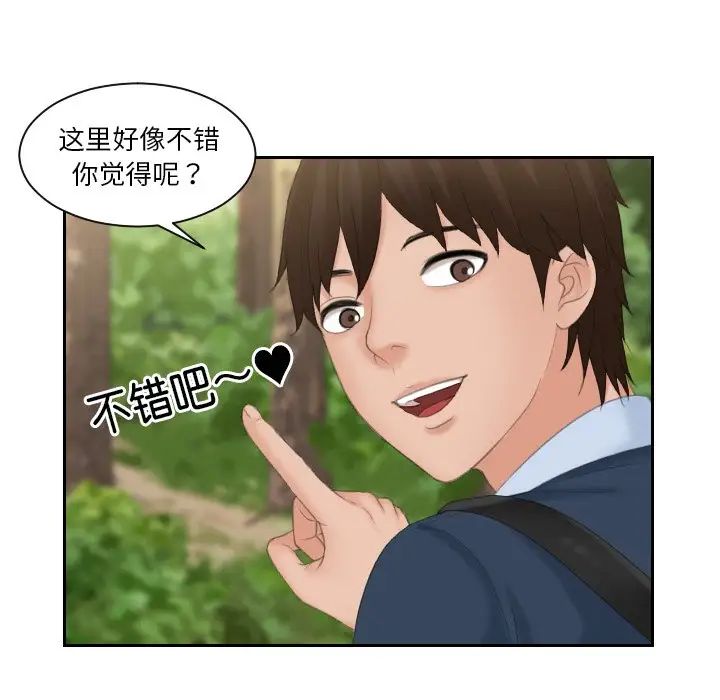 我的完美娃娃/我的专属娃娃 第30话